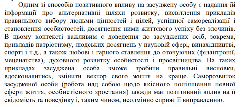 У Раді пропонують скорочувати термін ув'язненим за читання "духовних і моральних" книжок: що про це відомо
